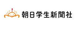 朝日学生新聞社